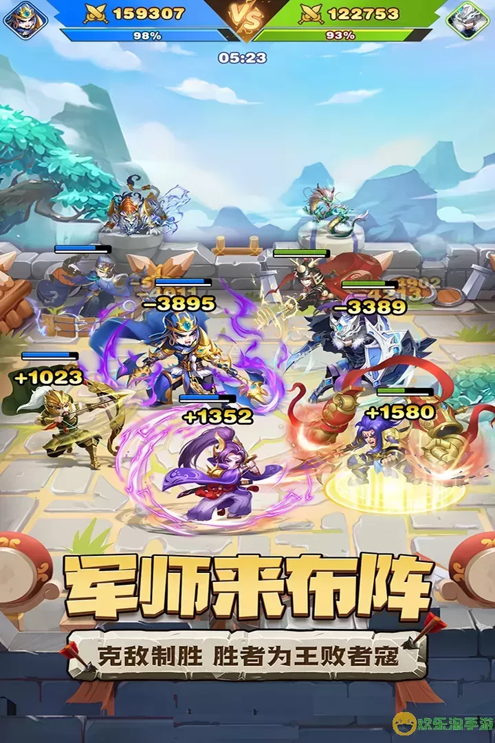 天天三国手机版下载