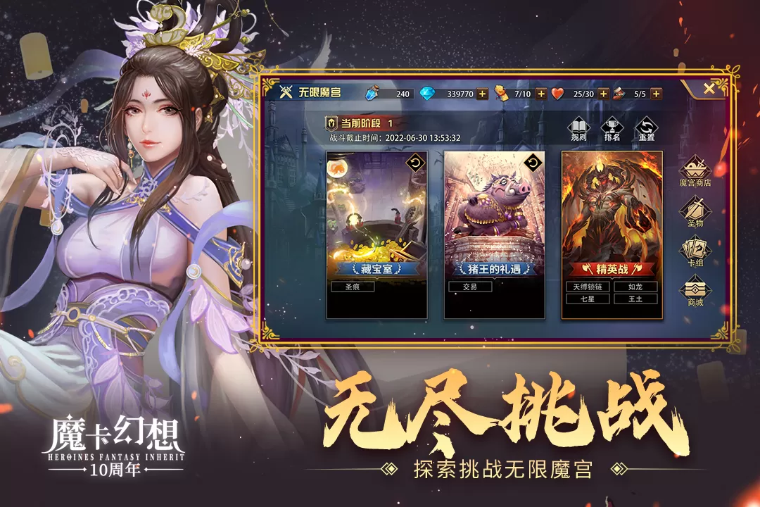 魔卡幻想手游版下载图1