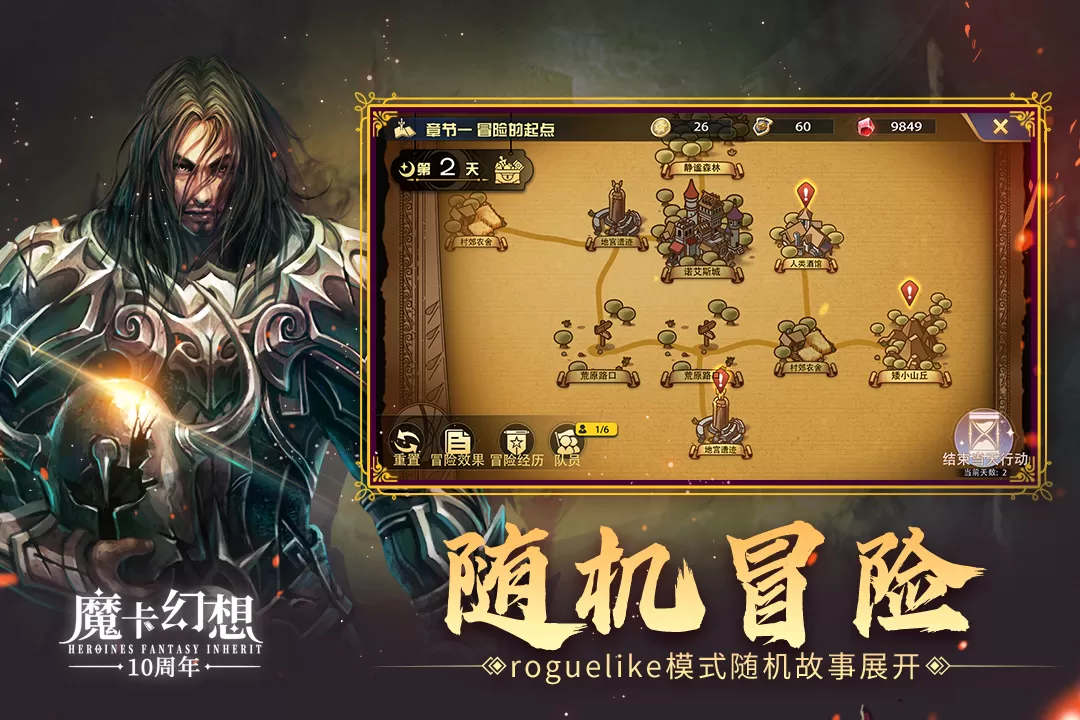 魔卡幻想手游版下载图5