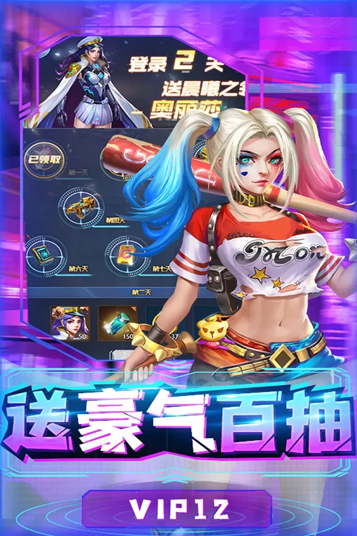 合金幻想手机版下载图1