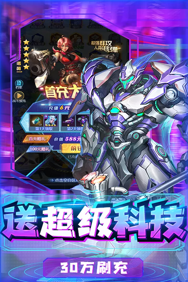 合金幻想手机版下载图3