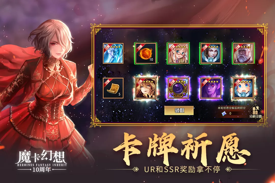 魔卡幻想手游版下载图2