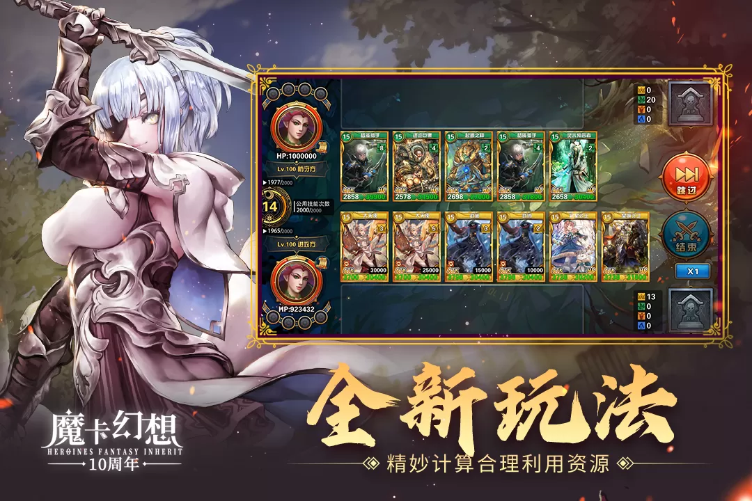 魔卡幻想手游版下载图3