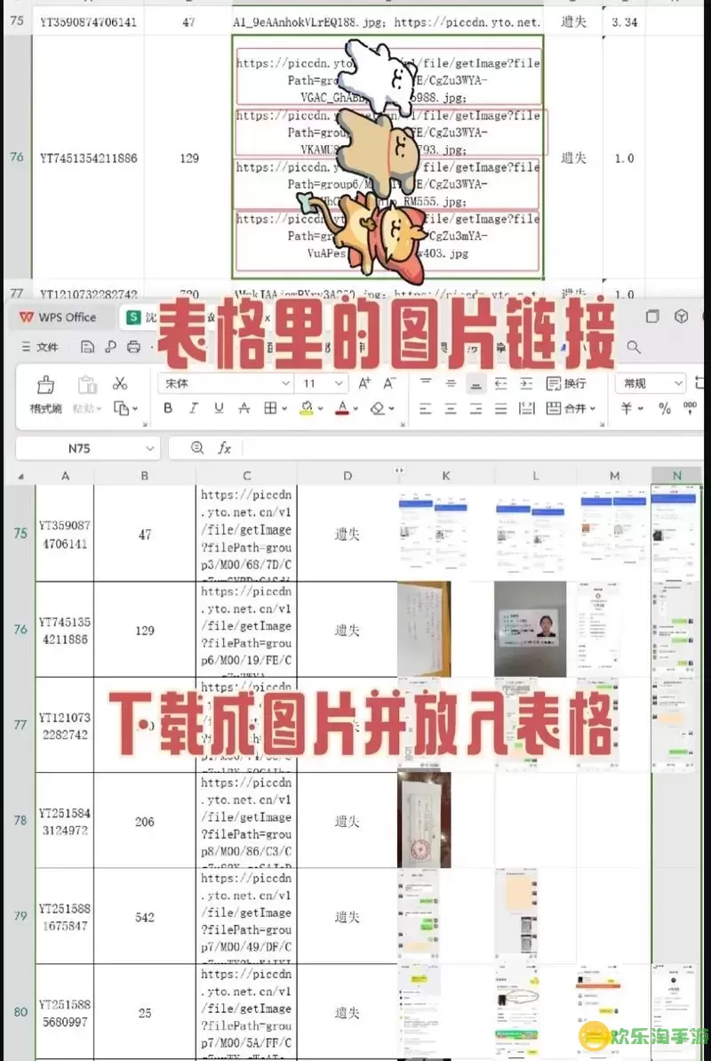 怎样在word文档表格中添加图片_怎样在word表格里加图片图2