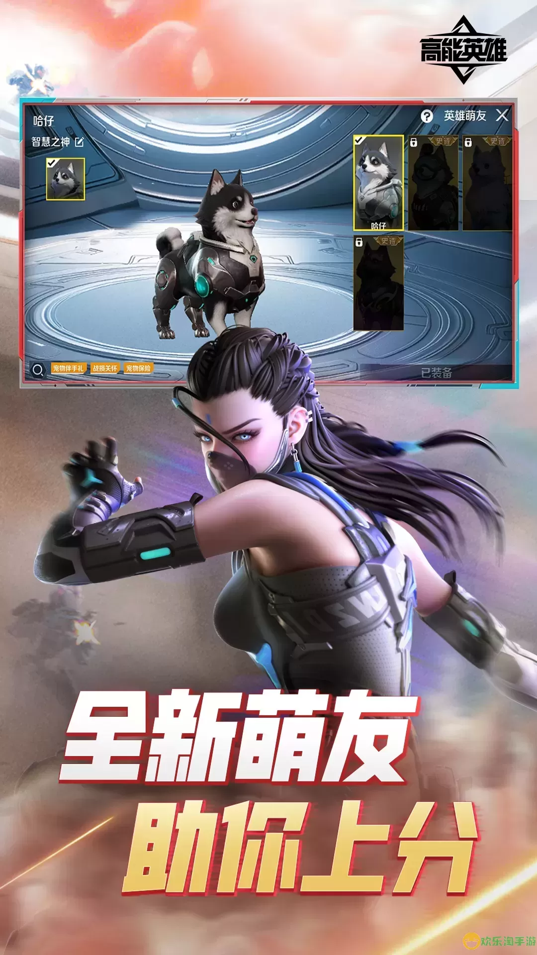 高能英雄安卓版本
