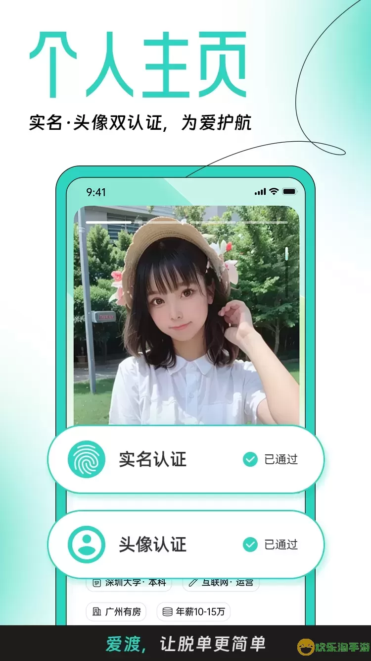 爱渡官方版下载