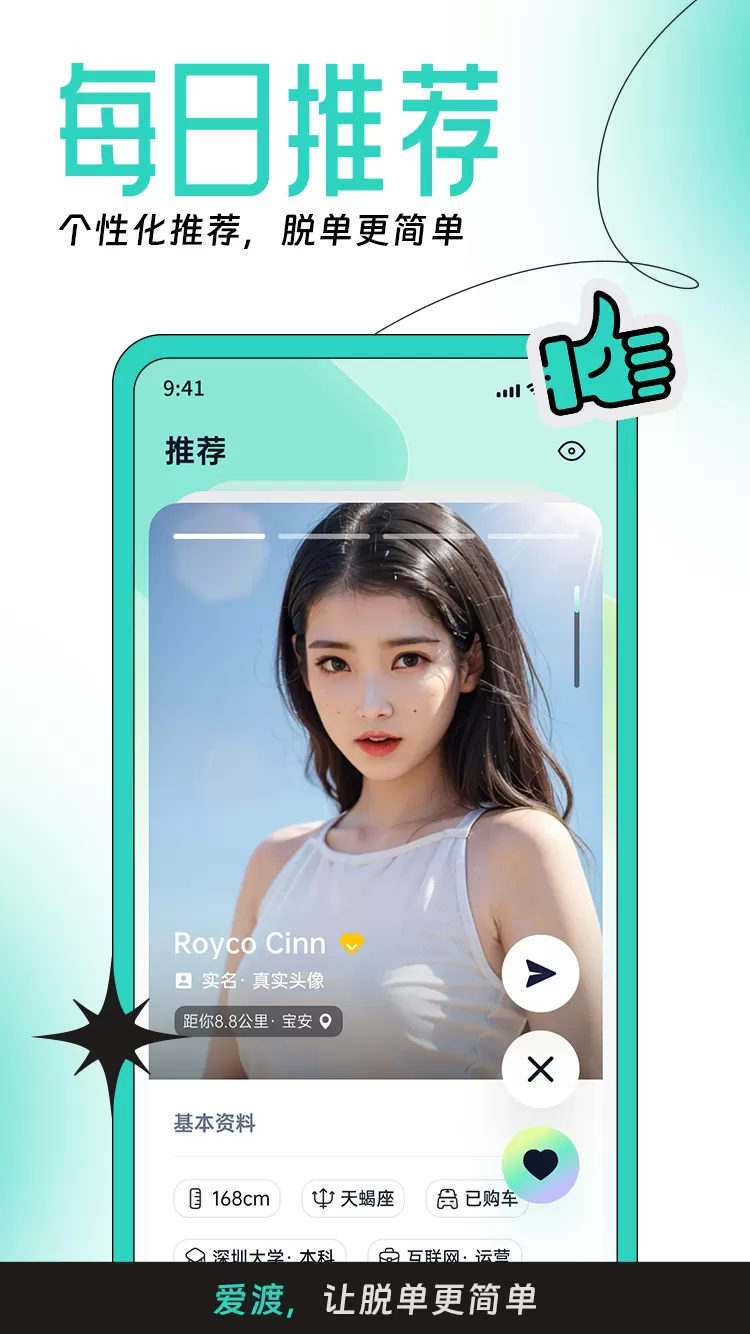 爱渡官方版下载图1