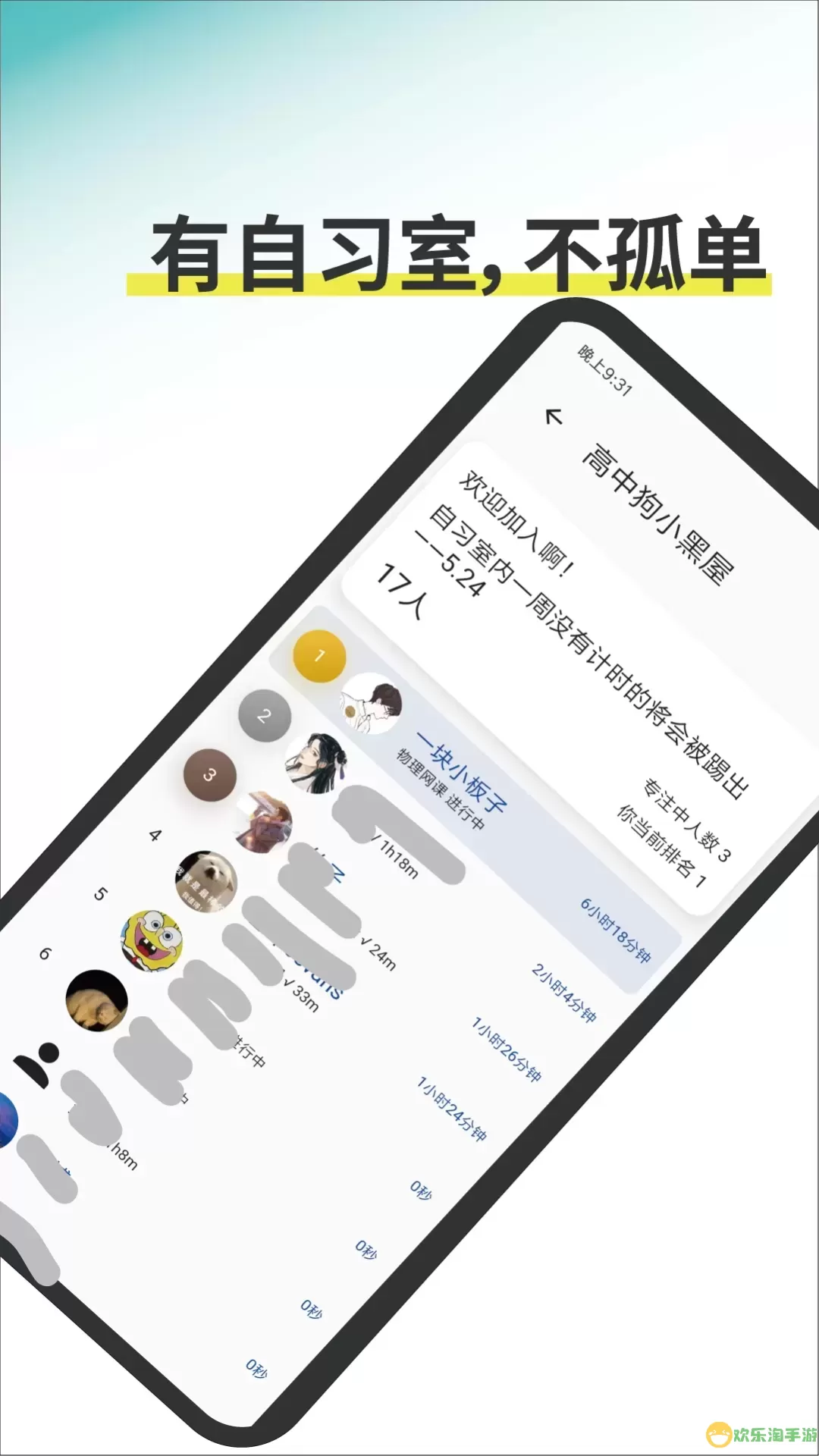 Ticking官网版手机版