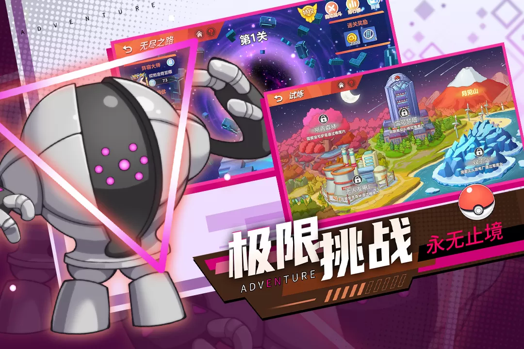 喵喵爱冒险安卓最新版图3