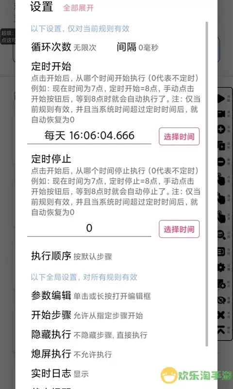 超级点击器下载手机版