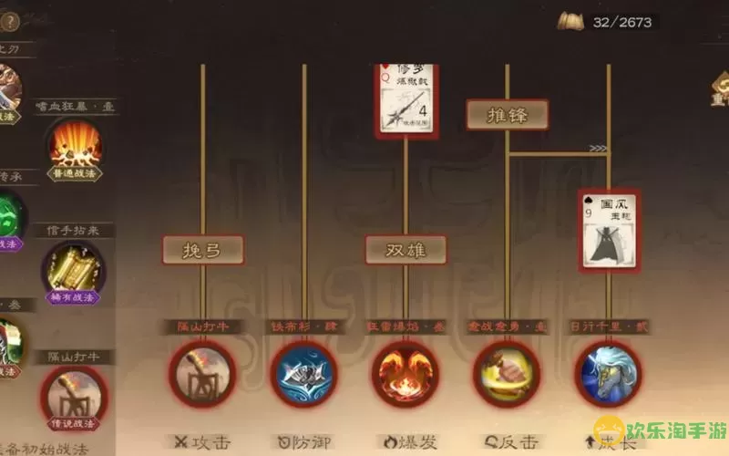 三国杀山河图通关攻略及技巧分享图3