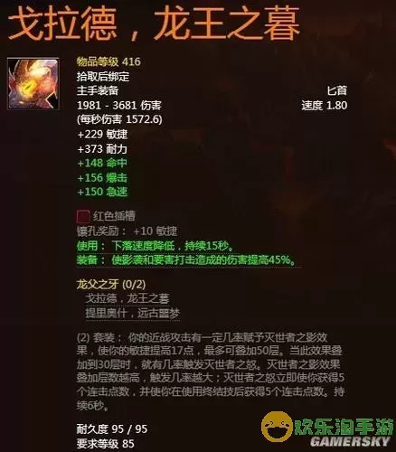 魔兽盗贼武器龙父之牙怎么获得图2