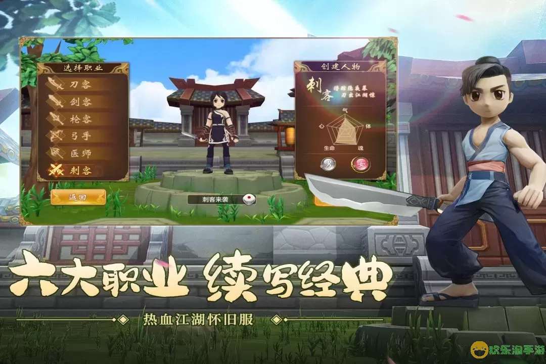 热血江湖安卓正版