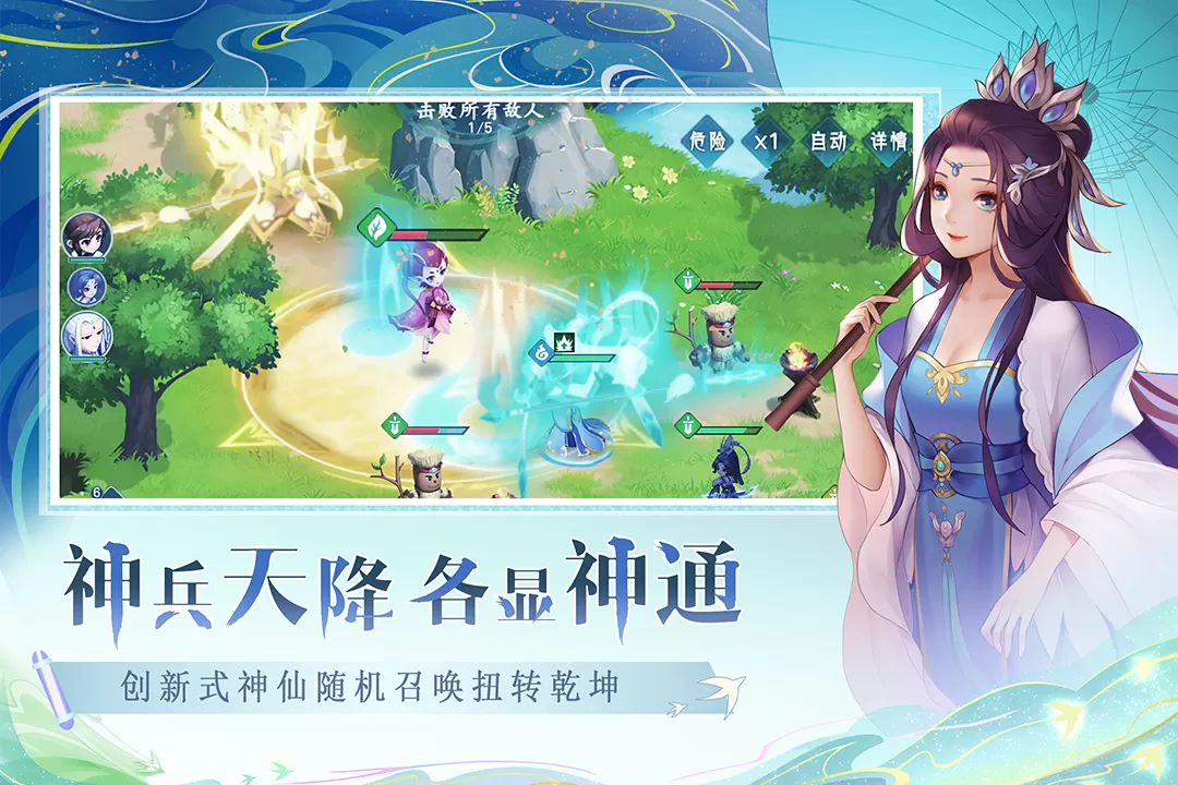 仙弈传说官网手机版图3