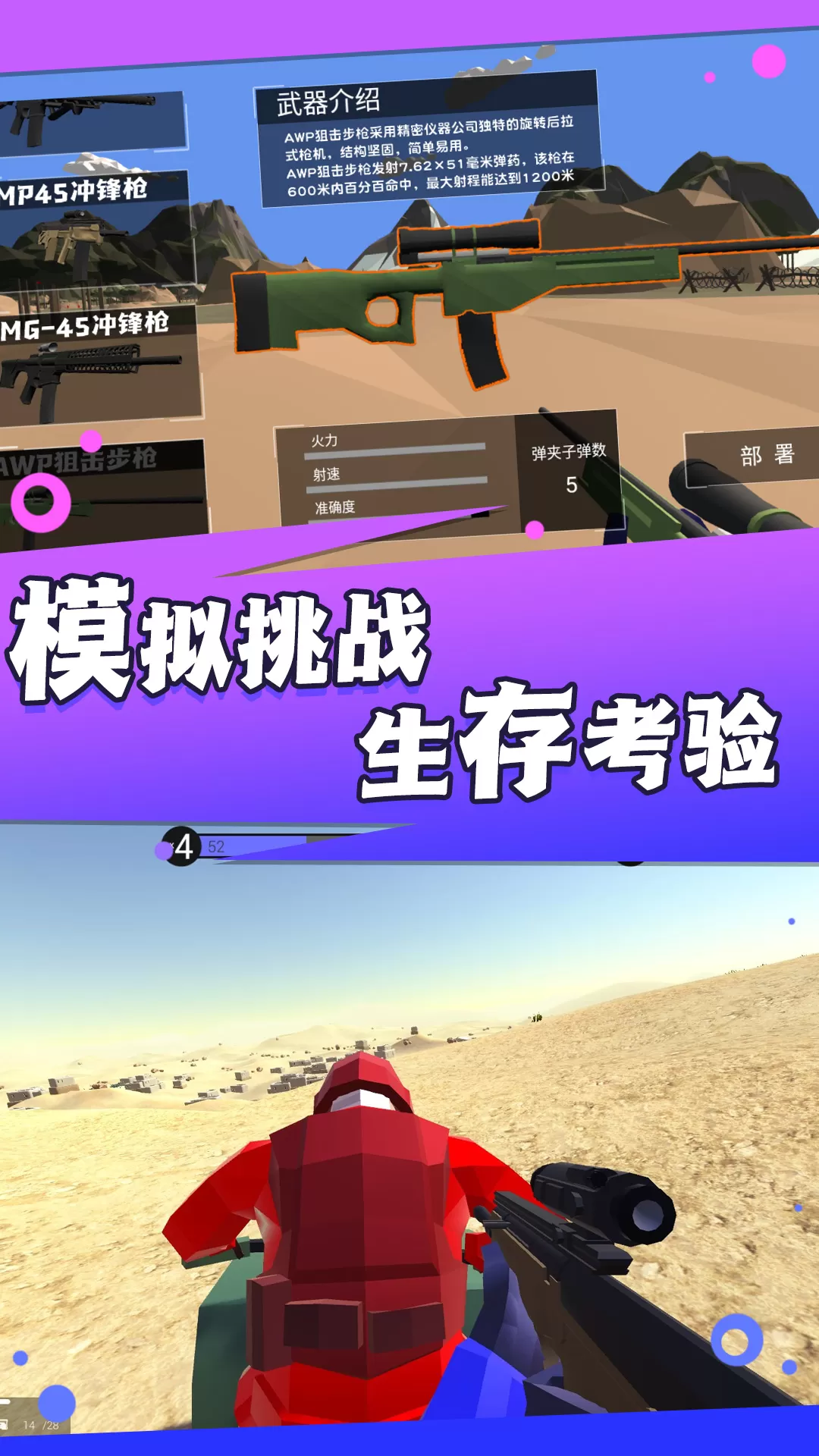 战地模拟精英安卓版本图3