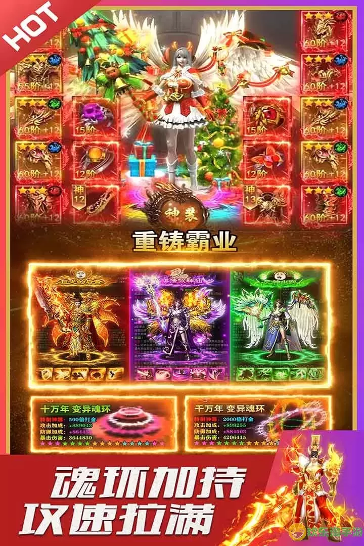 烈火星辰安卓版最新