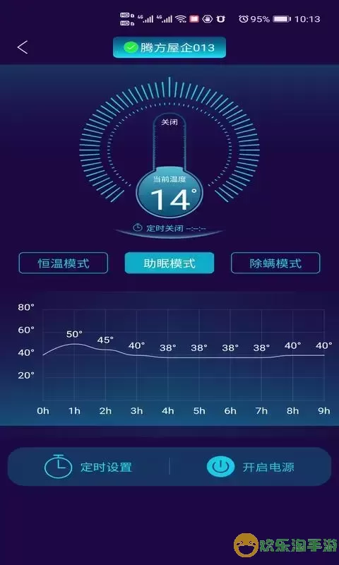 健康监测下载最新版本