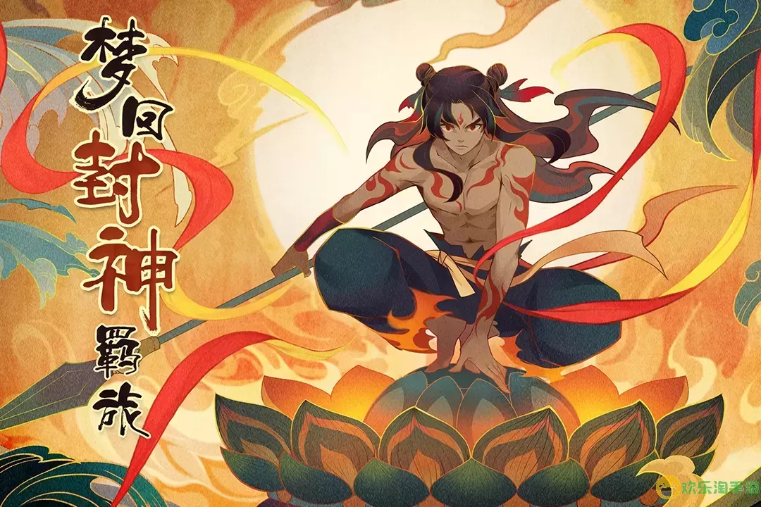 仙弈传说官网手机版