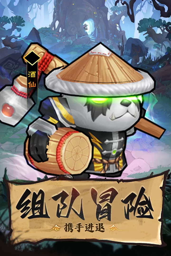 王座战争下载免费版图5