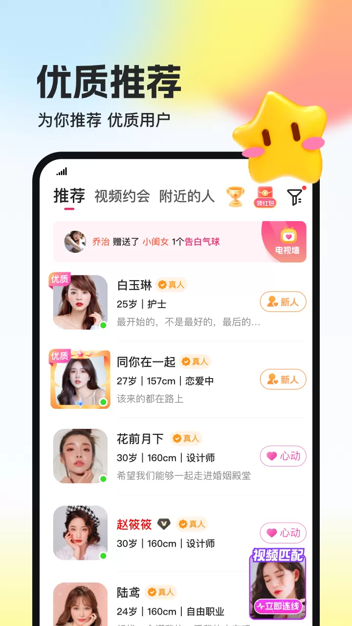 相盼官网版app图2