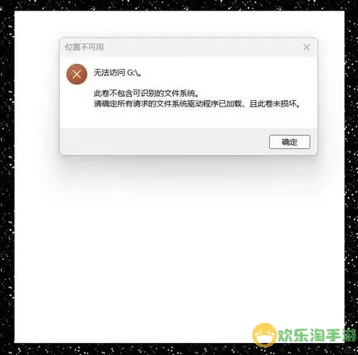 DiskGenius格式化卡住解决方法大全，快速恢复正常操作图2