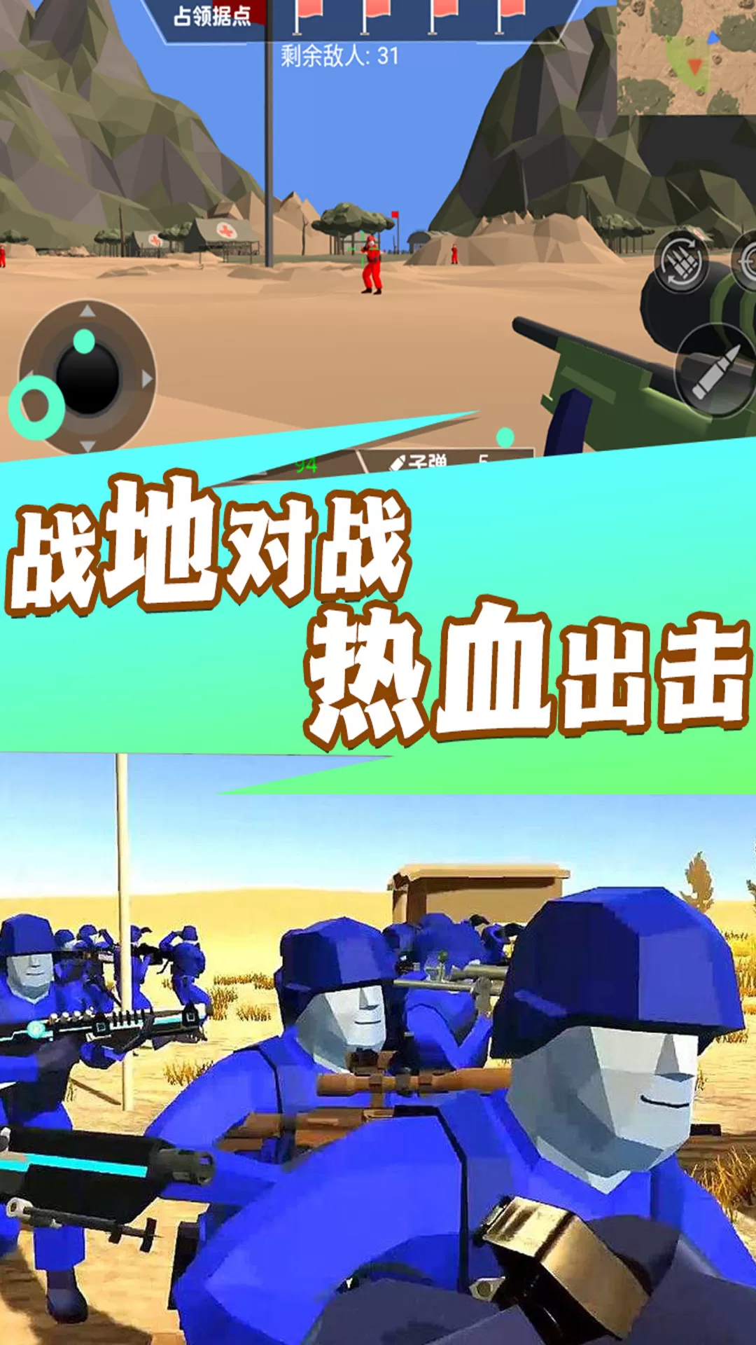 战地模拟精英安卓版本图2