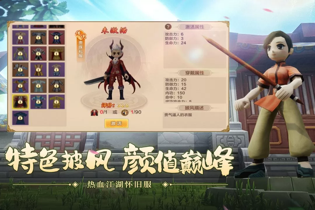 热血江湖安卓正版图4