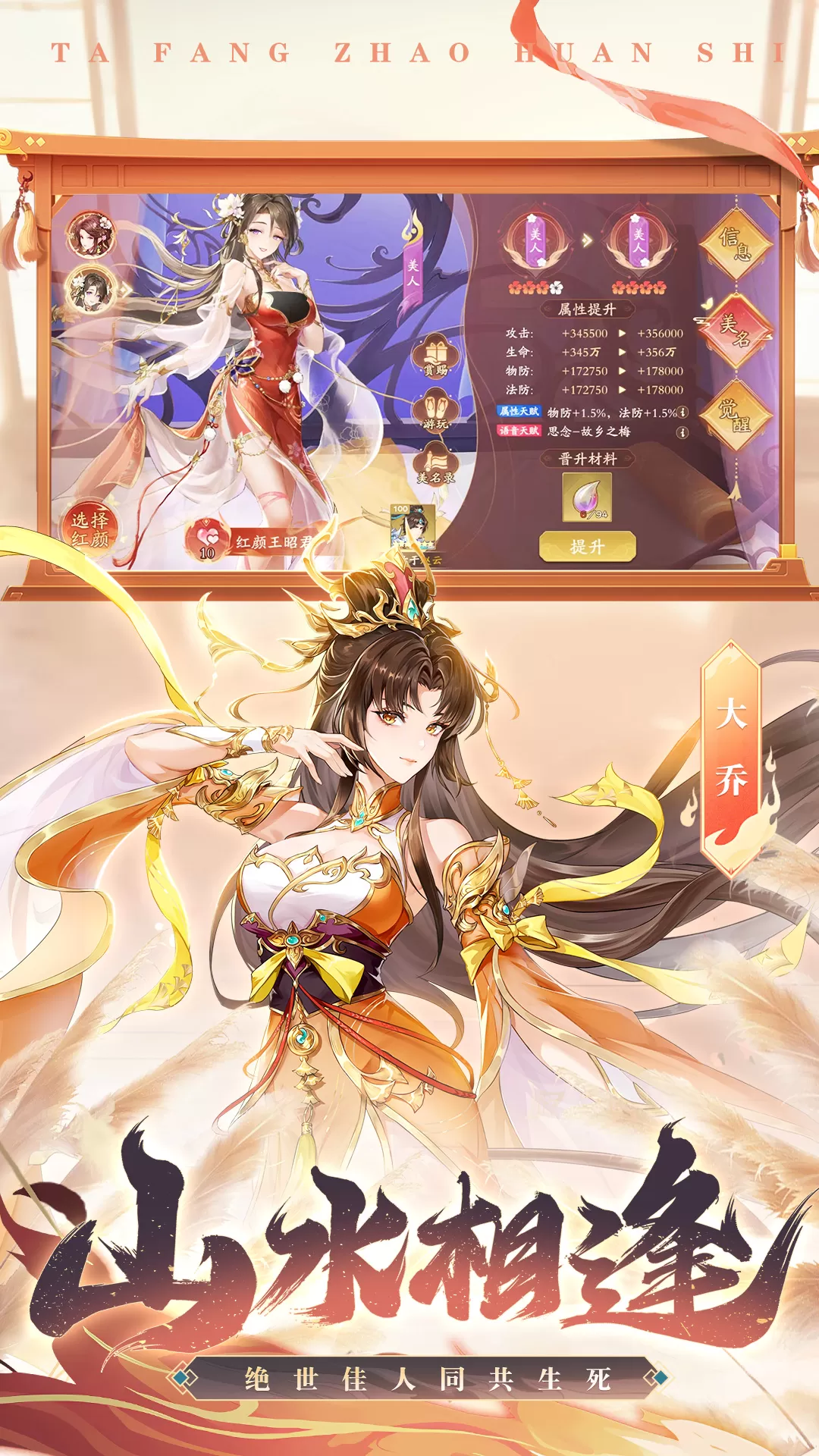 塔防召唤师安卓版本图4
