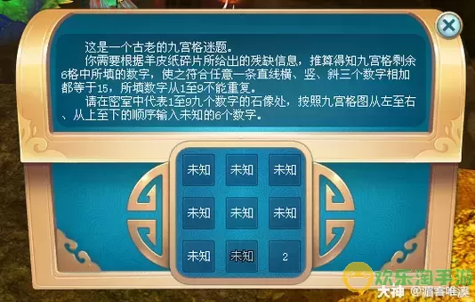 守卫剑阁中获取弓圣密码的详细攻略与方法图1
