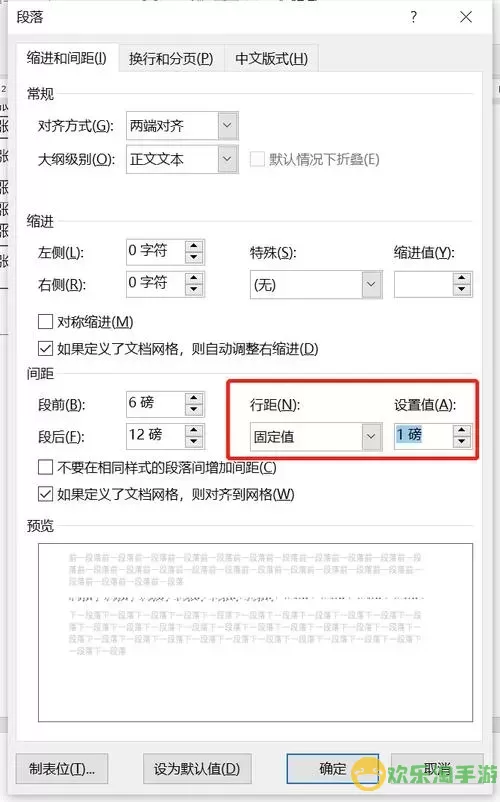 如何删掉word中间空白页图1
