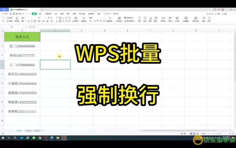 wps表格按enter键不能换行_wps表格按enter键不能换行解决方法教程图1