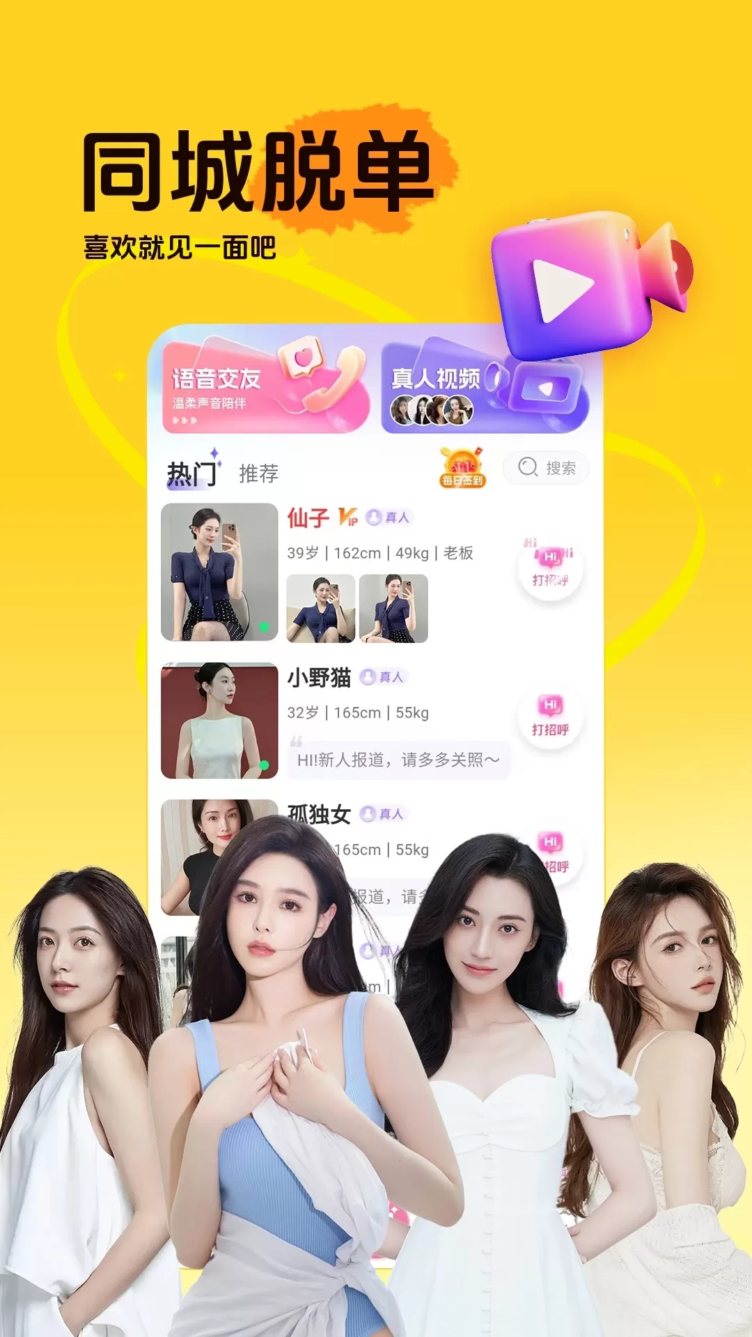 遇见红颜最新版图2