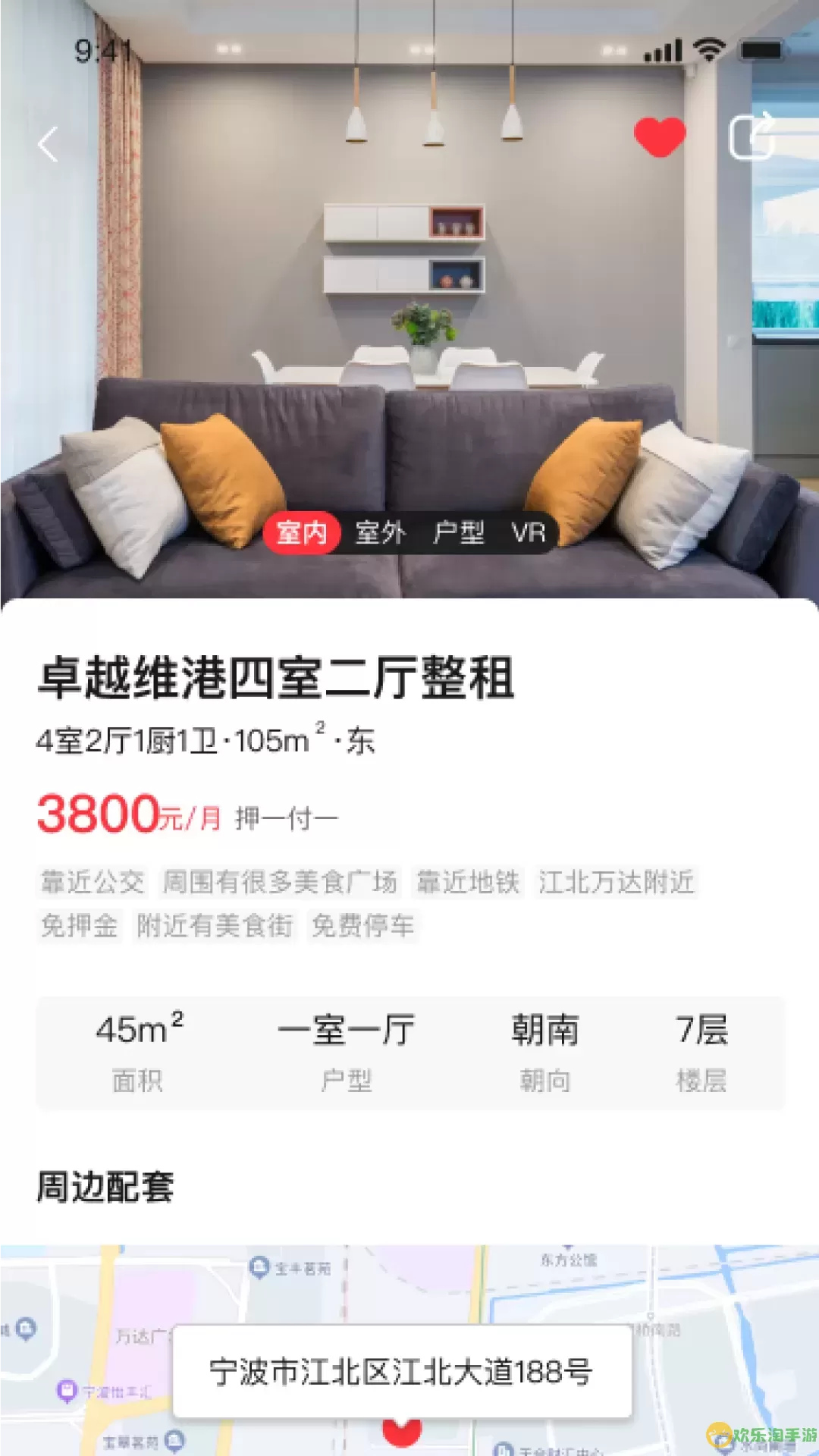 宁波租房2024最新版