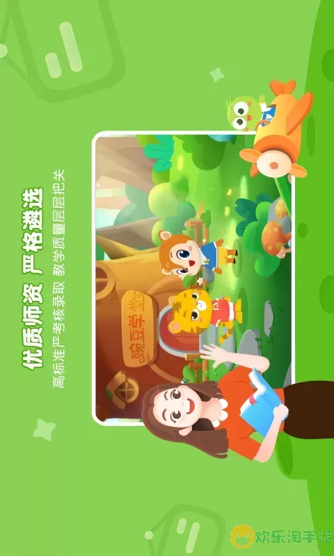 豌豆素质最新版本下载