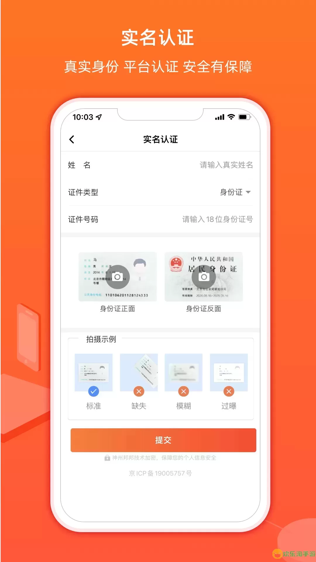 神州邦邦app安卓版