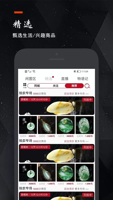 物语记官网版app图2