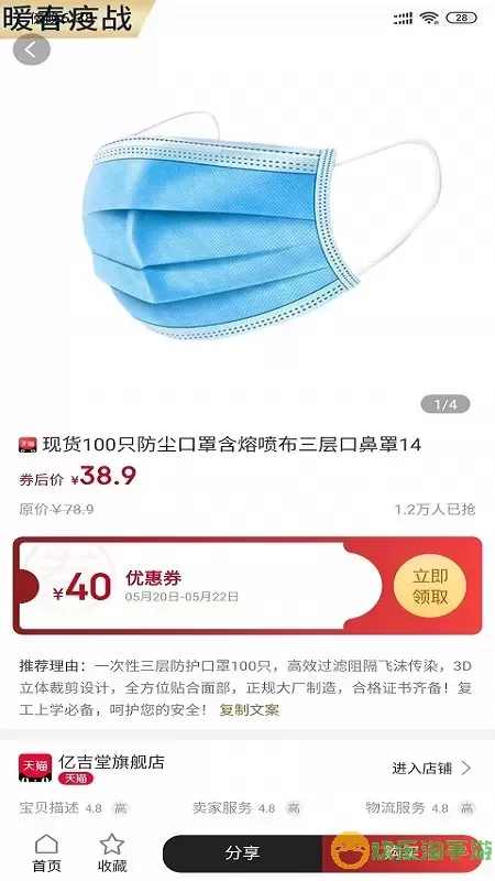 省公子官网版app