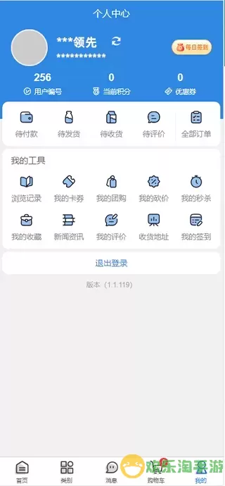瑞康商城官网版旧版本