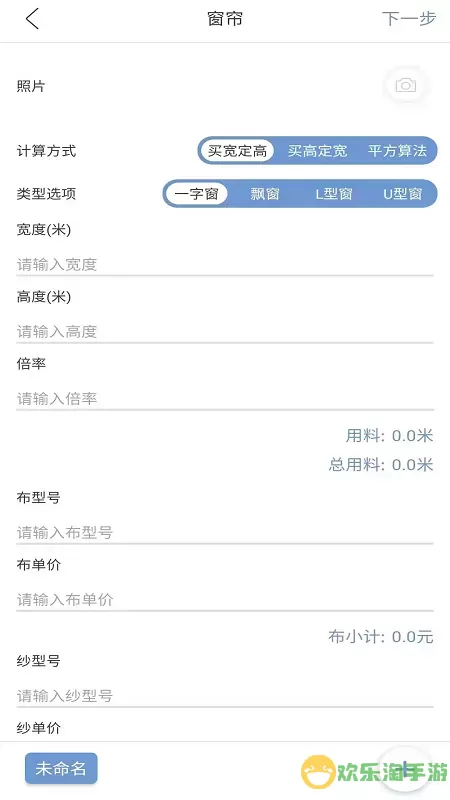 窗帘神器2024最新版