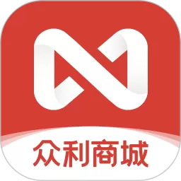 众利商城下载手机版