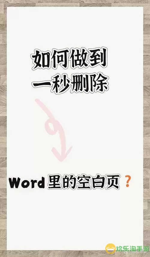 手机wpsword怎么删除空白页_手机wps怎么删除word空白页面图2