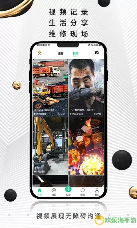 黑马矿友下载免费版