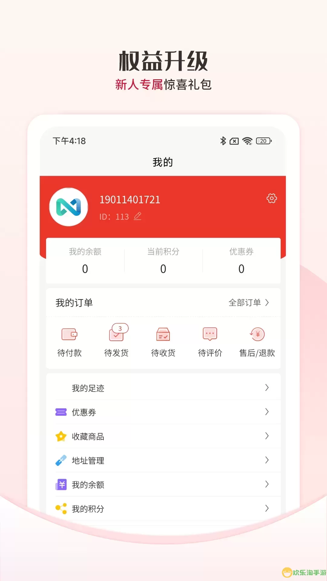 众利商城下载手机版