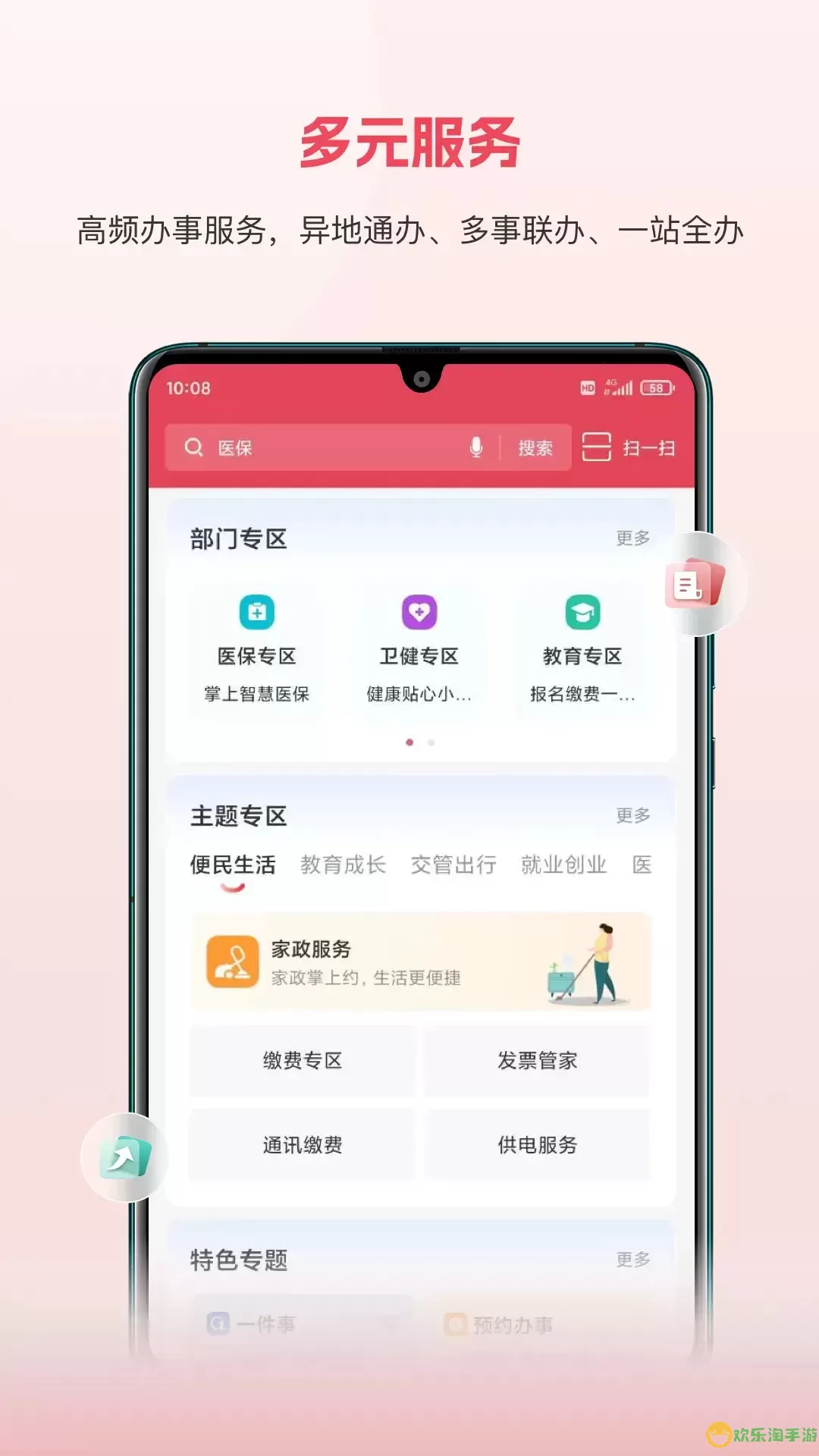 赣服通官网版旧版本