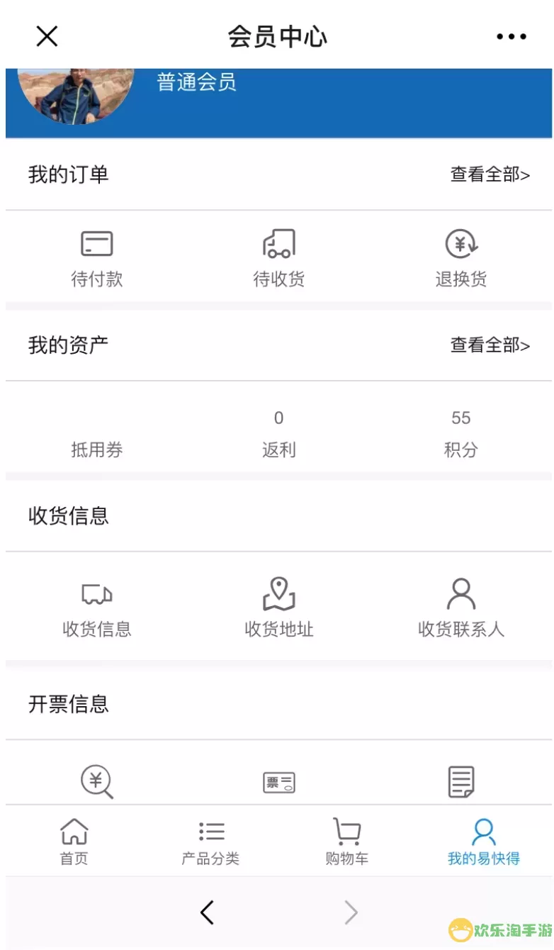 易快得最新版下载