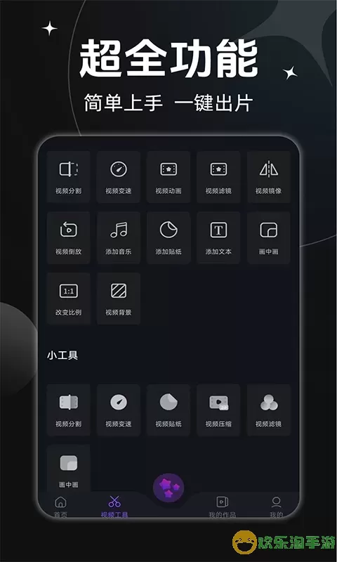 简辑免费下载