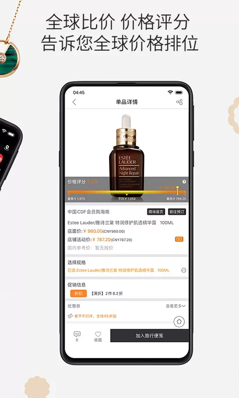 杰西卡的秘密下载正版图2