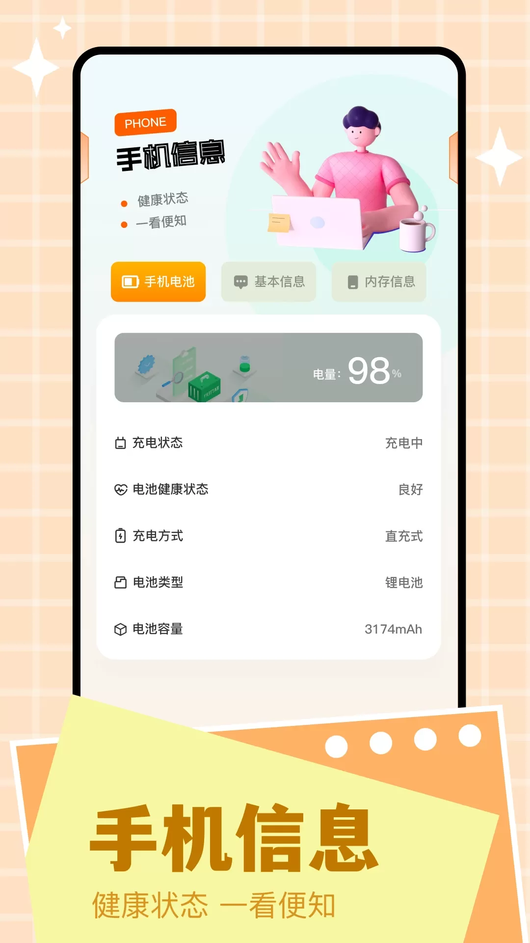 Scene工具箱安卓下载图1