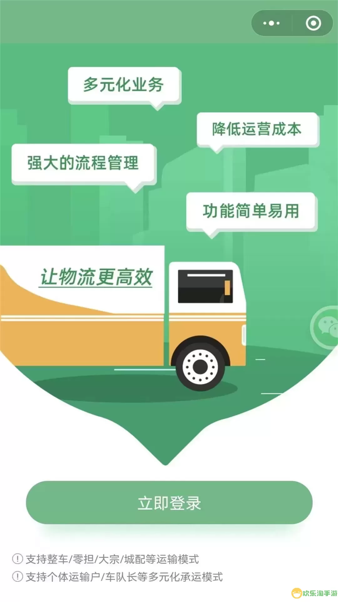 一重新能源下载官方版