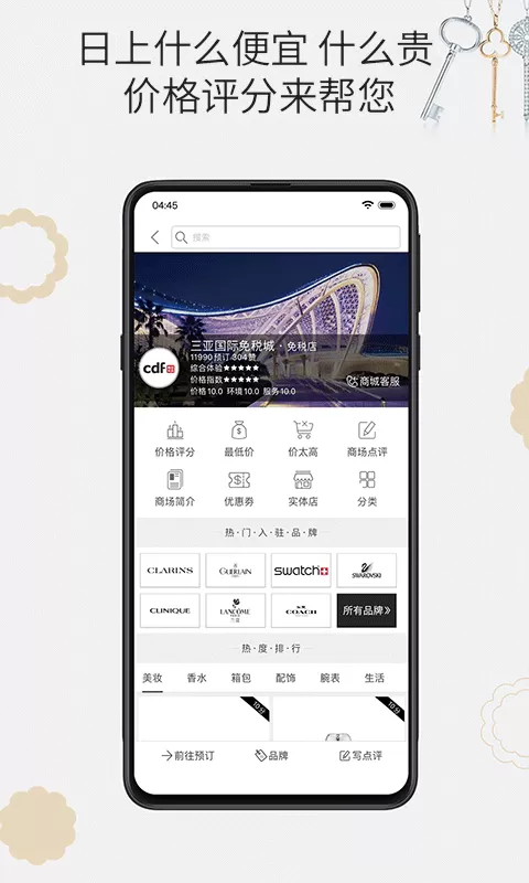 杰西卡的秘密下载正版图3